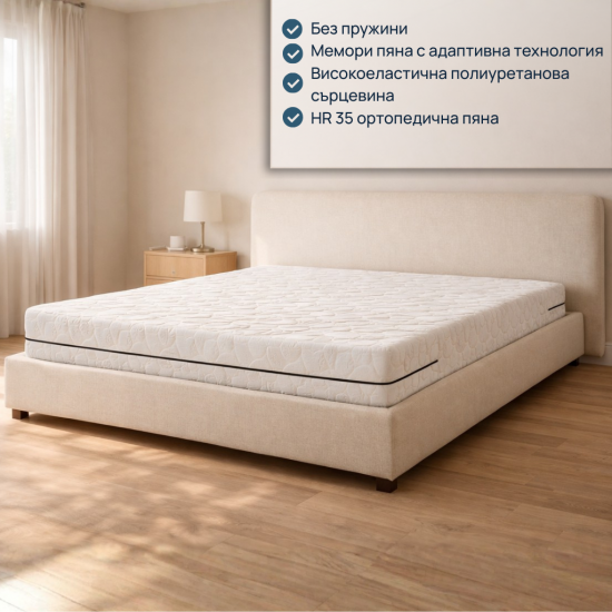 Двулицев матрак Bio Memory
