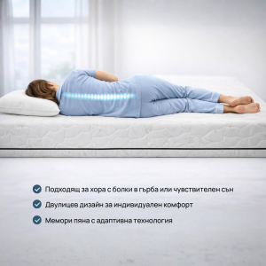 Двулицев матрак Biorest Memory