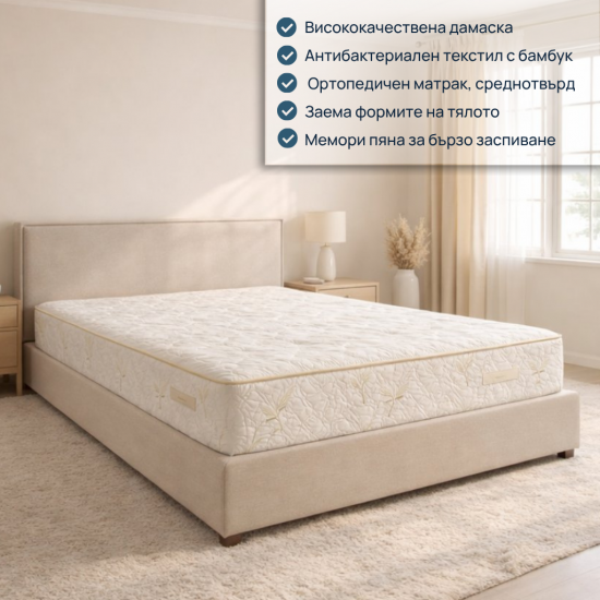 ДВУЛИЦЕВ МАТРАК NATURA 